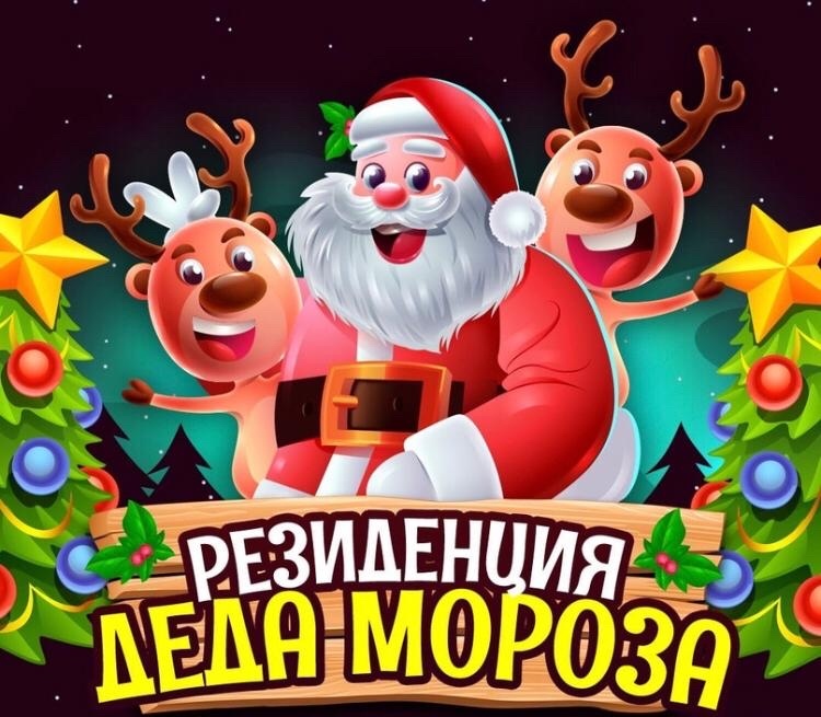 Турагентство Меридиан Орел Новогодние Туры Турагентство Меридиан Орел Новогодние Туры